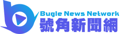 號角新聞網