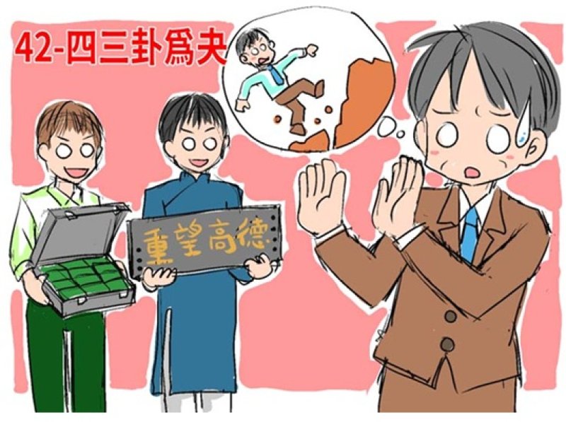 【薄教授命理週記】個性論命2  「 自爆風波」