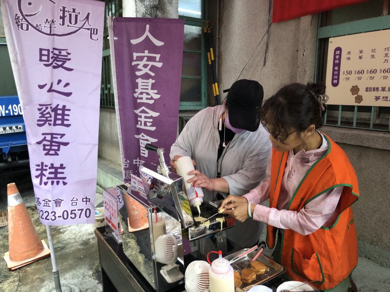 從貧困到自立 人安基金會雞蛋糕讓單媽烤出新希望