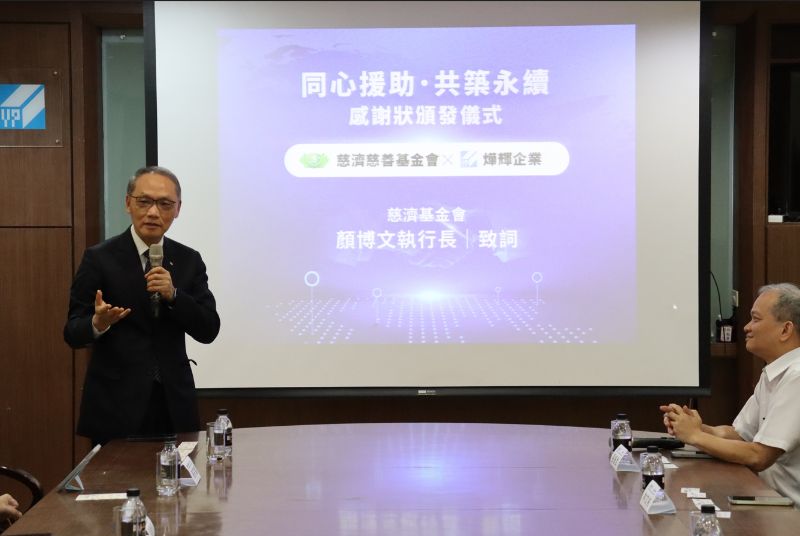 慈濟基金會顏博文執行長感恩致詞指出，「燁輝的捐贈不只是物資，更是希望的延續，每一份支持都是成就善行的種子。」1766039400138_0.jpg