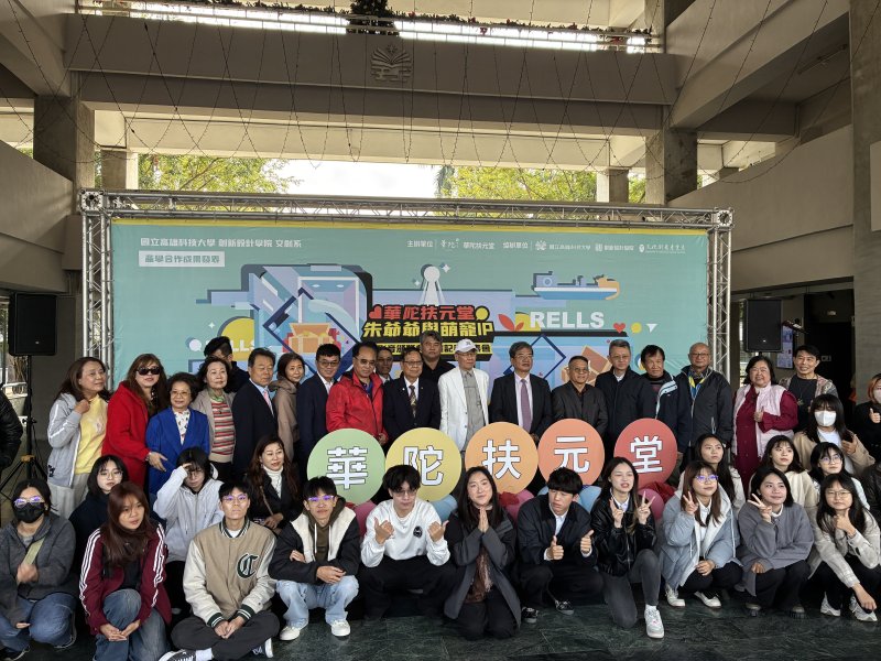 高科大創新設計學院攜手華陀扶元堂辦理產學競賽 文創系以 IP 設計與短影音行銷展現新世代創意力