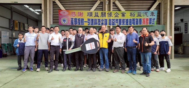 綠能運輸新里程！裕益汽車捐贈屏東高工油電貨車 產學聯盟攜手 打造南台灣「綠能維修」尖端人才庫