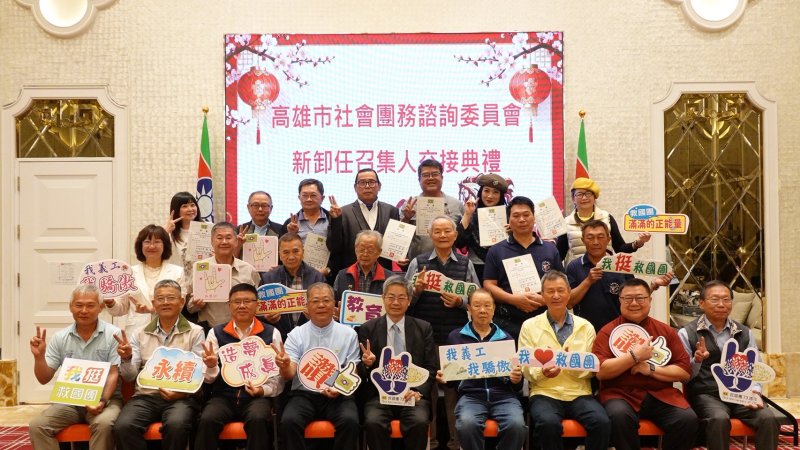 救國團高雄市社會團務諮詢委員會召集人交接 許進興接棒承擔新使命