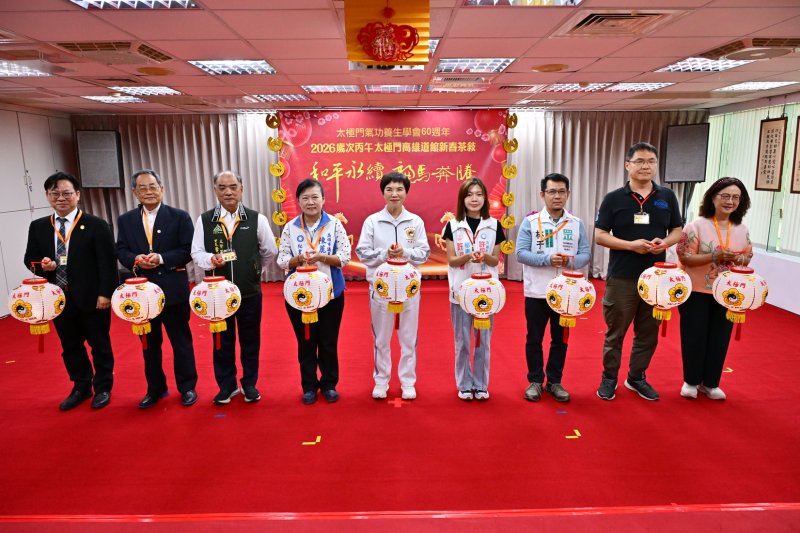 和平永續 福馬奔騰 太極門60週年新春茶敘