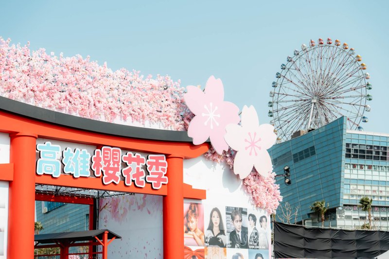 迎接高雄櫻花季音樂節  高雄洲際酒店 BL.T33 櫻花下午茶 門票再享特調招待