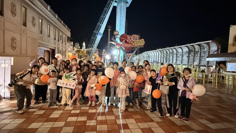 蝦皮購物攜手八方義行團　贊助高雄弱勢家庭義大樂園歡慶兒童節