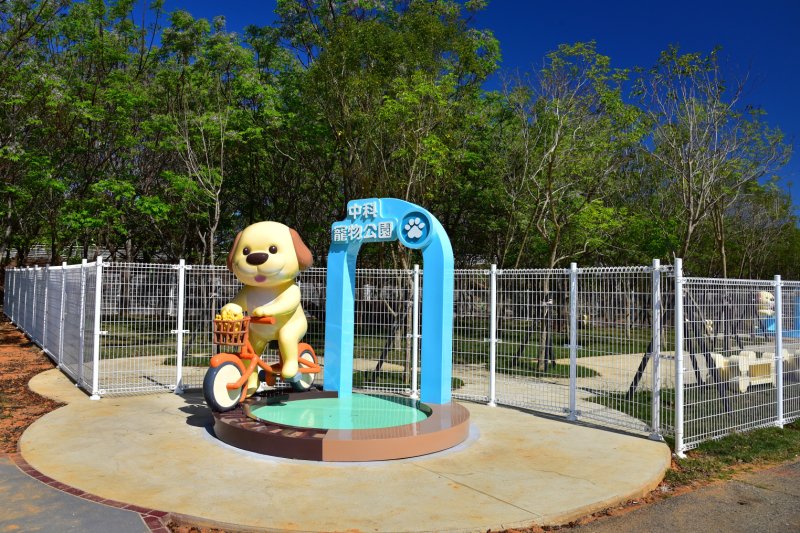 台中市觀旅局推進友善寵物城市 打造人寵共享、友善互動寵物公園