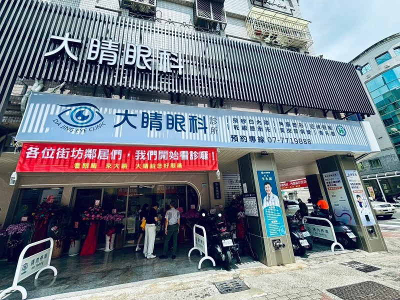 大睛眼科前鎮開幕　李永誠返鄉守護社區視力健康