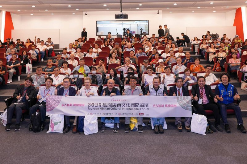 2026桃園閩南文化國際論壇登場：以雙城對話看見閩南文化的保存、傳承與未來