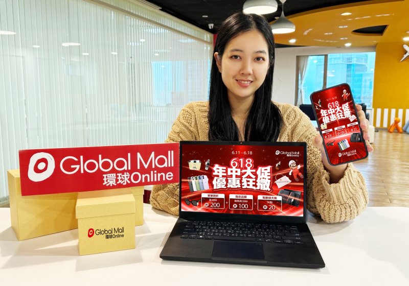 環球Online迎戰618 刷中信聯名卡最高回饋20% 除濕機、電風扇下殺年度最低