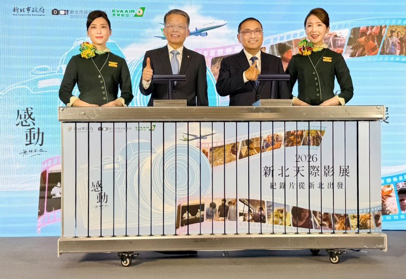 2026新北天際影展啟航　第5度攜手長榮航空飛向世界