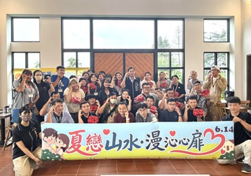 夏戀山城共譜幸福序曲！ 中市單身聯誼助攻19對心動連線 創95%高配對率