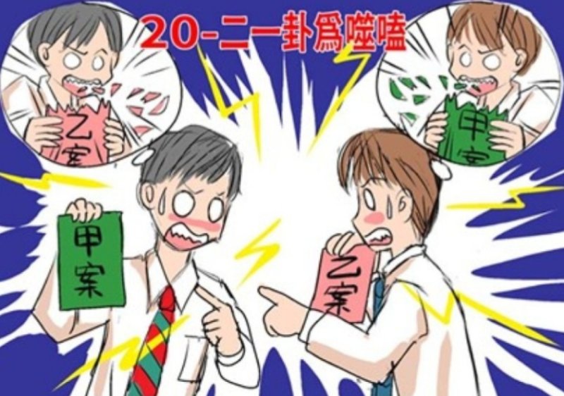 【薄教授命理週記】為什麼壞人常常看起來會贏？