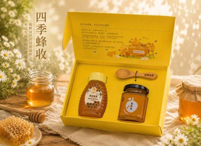 1000034920.jpg蘭園養蜂場推出四季蜂收禮盒,嚴選台灣四季天然蜜源 1000034920.jpg蘭園養蜂場推出四季蜂收禮盒,嚴選台灣四季天然蜜源