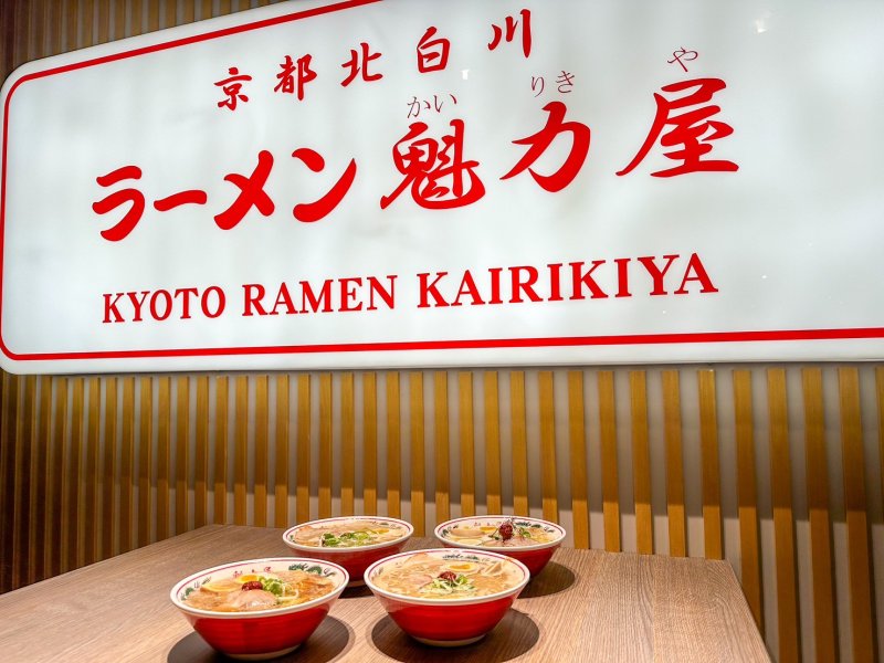 拉麵控必朝聖！新光三越高雄左營店6/19魁力屋拉麵高雄獨家登場
