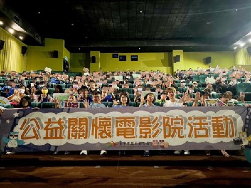 中市推動精神健康去汙名化 近500人共賞電影打造友善共融社區