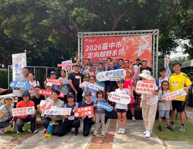 從5歲到70歲一起動起來 台中定向越野體驗日逾百市民挑戰葫蘆墩公園