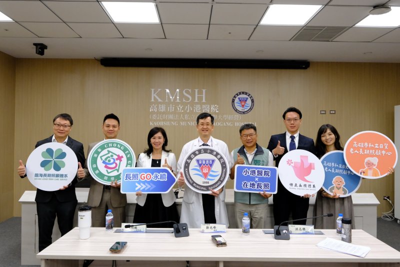 小港醫院串聯高雄四大長照巨頭 締約共築「無牆醫院」在地防護網