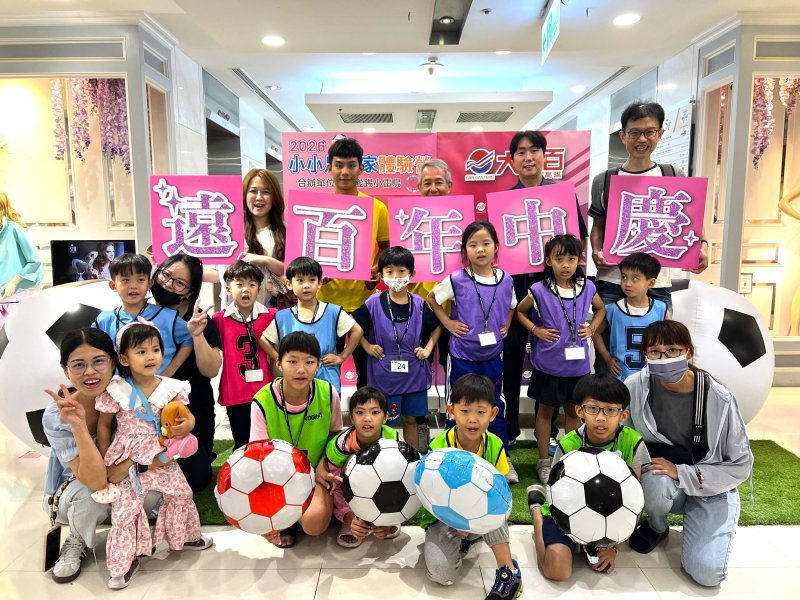 高雄大遠百年中慶 搶攻足球商機 打造最潮應援穿搭 引爆足球狂熱