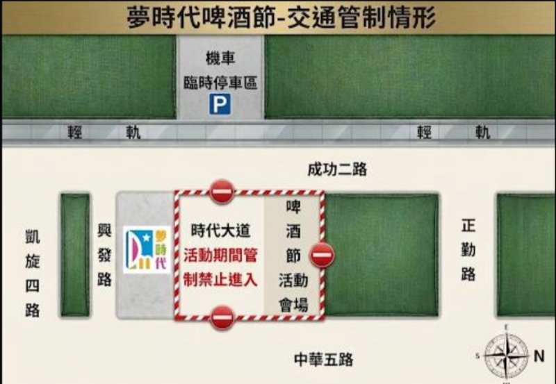【前鎮警分局轄區迎接本週末連續三日(7月3日至5日)大型活動  籲用路人少開車多利用大眾運輸系統】