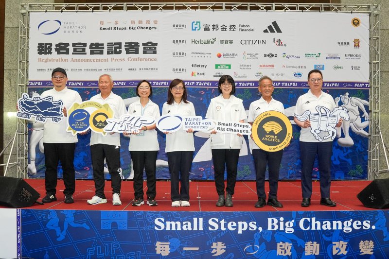 Small Steps, Big Changes. 每一步 啟動改變 2026臺北馬拉松7月3日起開放報名 打造全民馬拉松文化