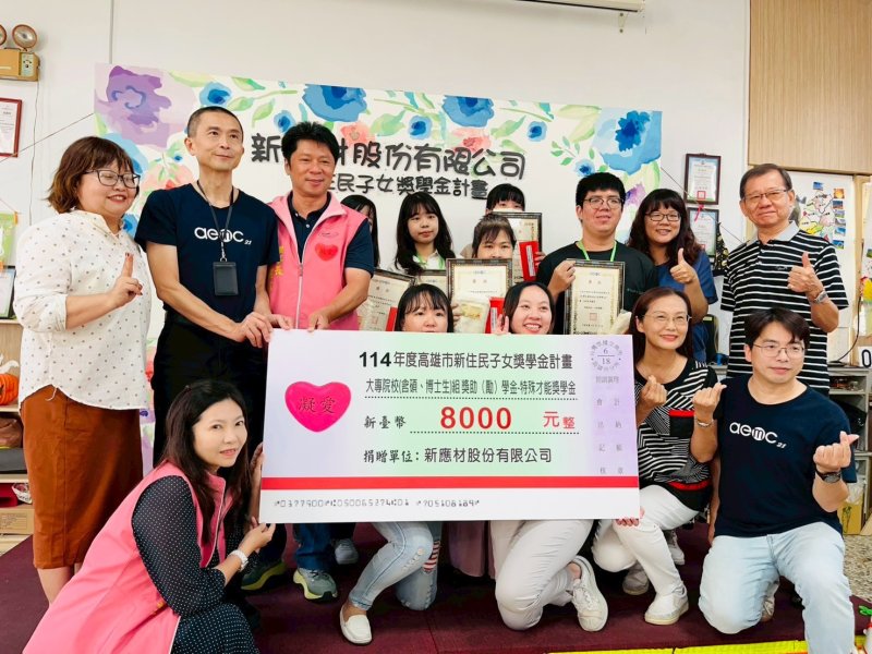 公私協力培育新二代 路竹新住民家庭服務中心攜手科技企業打造學習、職涯與獎助支持  