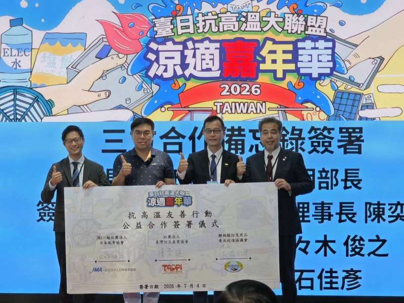 氣候任性 臺灣韌性！ 科工館攜手臺日大聯盟  見證世紀末極端氣候與涼適調適科技