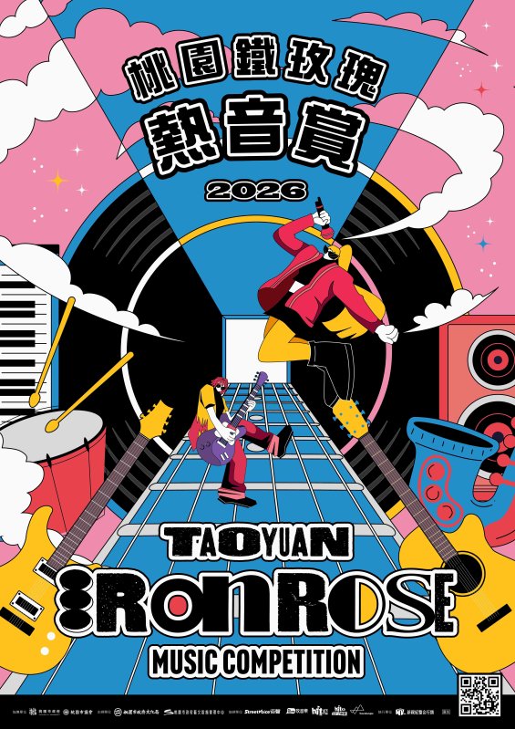 《2026桃園鐵玫瑰熱音賞》 決賽20組名單出爐！ 8月竹圍漁港熱力登場