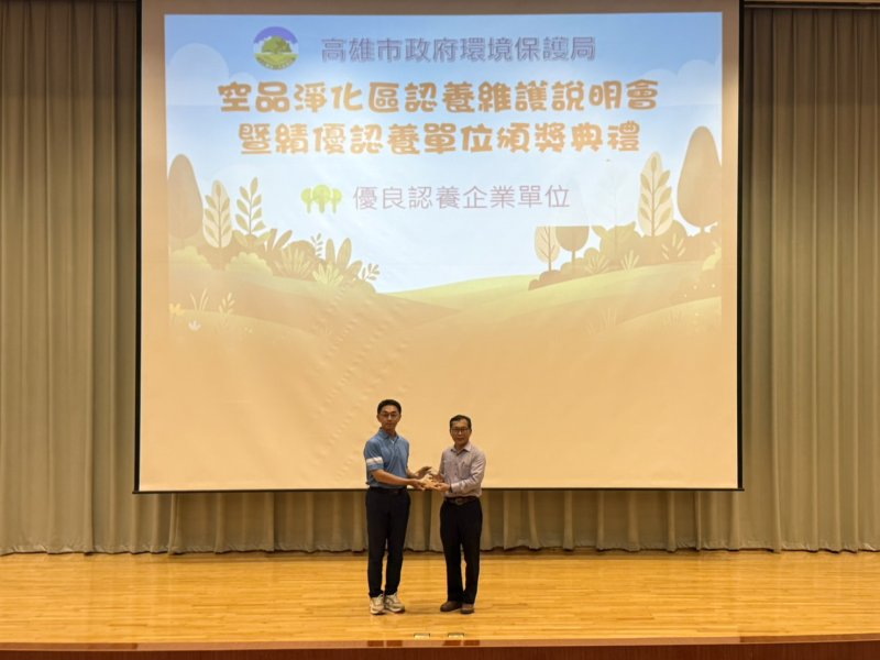  致力永續環境獲肯定 中油大林煉油廠榮獲空品淨化獎項