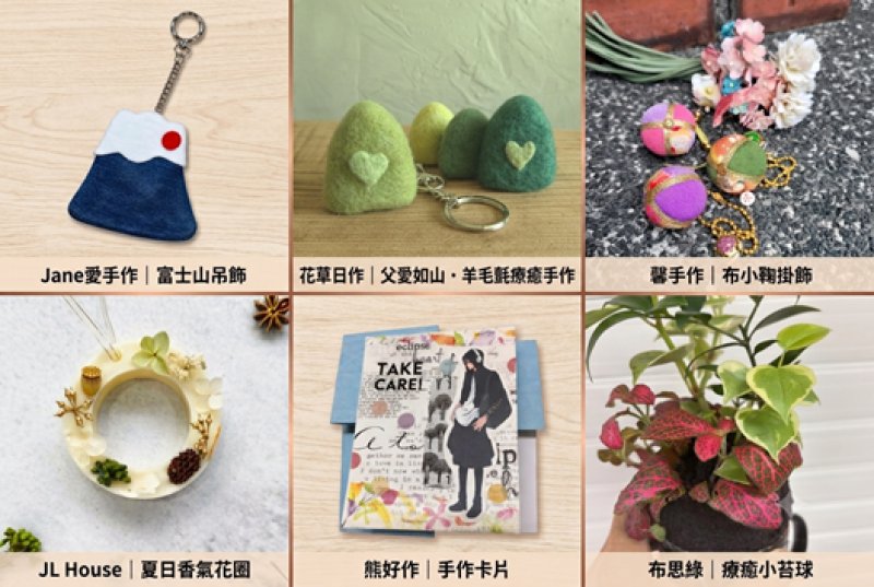 「樂埕好作生活節」暑假登場! 親子DIY玩創意、滿千送百享優惠　探索永樂商圈手作魅力