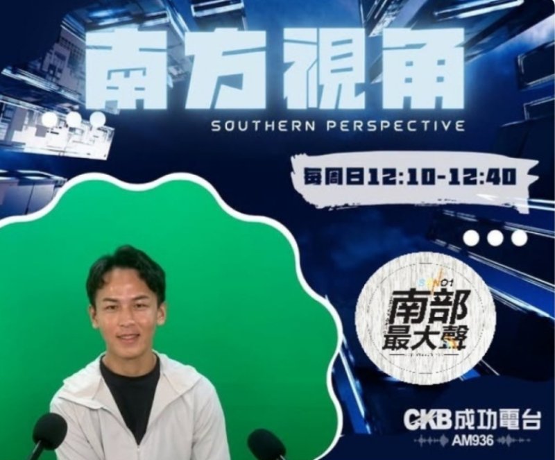 《南方視角》產業博士張騏晟無黨挑戰藍綠　盼把大岡山打造成高雄均衡發展示範區