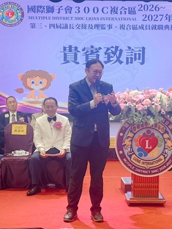 國際獅子會300C複合區薪火相傳　鄭副市長感謝公益傳承攜手打造幸福台中