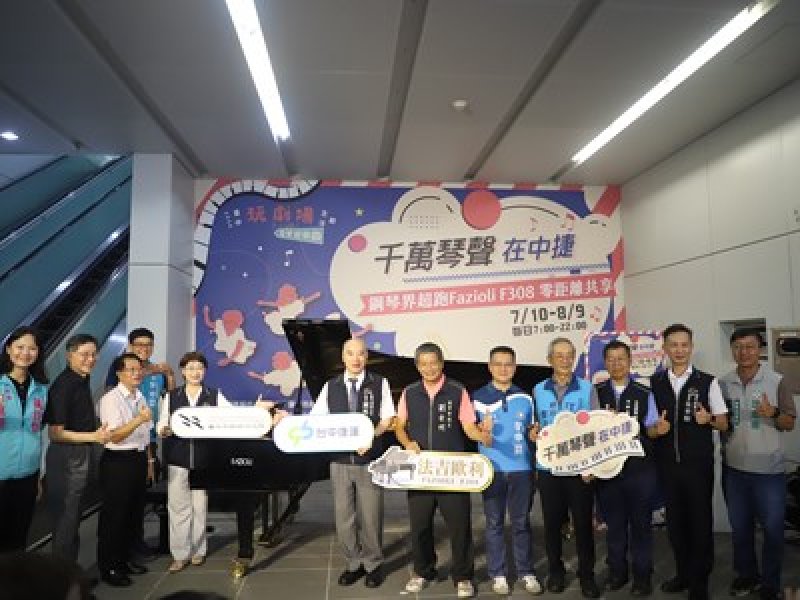千萬名琴Fazioli首度出走劇場！中捷市政府站變身無牆音樂廳