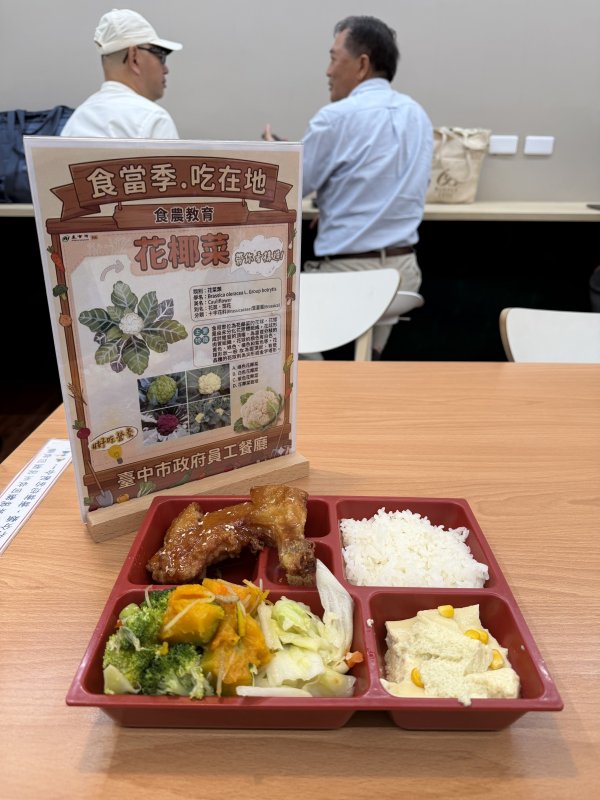 從餐桌落實食農教育 中市府員工餐廳推動「當季食材月」