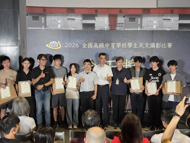 十年淬鍊 星光閃耀科工館！ 「2026金天獎」全國高中天文攝影比賽盛大頒獎 建中吳育丞《魔女的深空之鏡》獲大獎