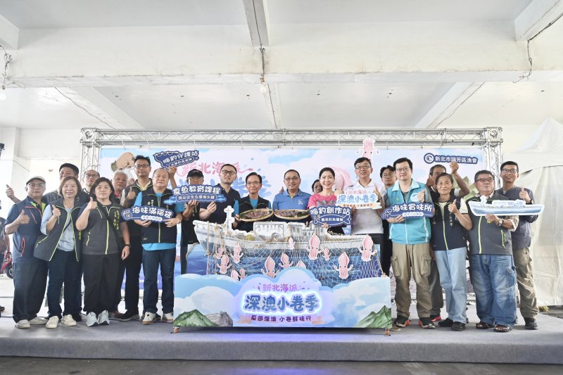 新北海派－深澳小卷季開跑　侯友宜邀民眾品嚐當季海味