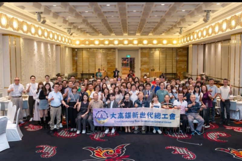 大高雄新世代總工會正式成立 凝聚新世代工會力量　共創大高雄勞動新局