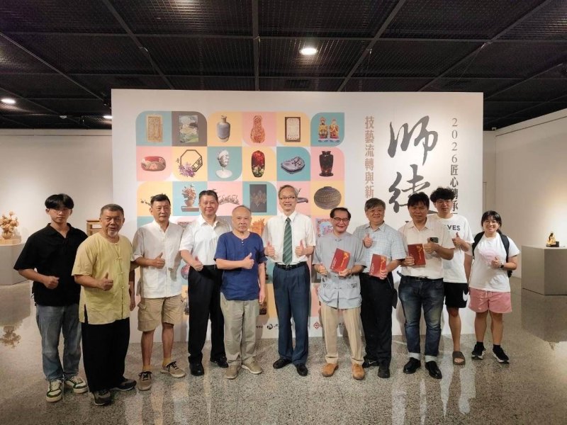 2026匠心傳承工藝聯展—師徒之間：技藝流轉與新生 青創藝廊聚焦傳統工藝 師徒對話呈現傳承與創新