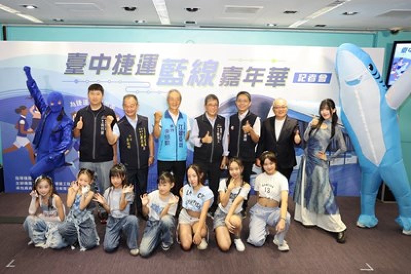 「台中捷運藍線嘉年華－為藍線而走」記者會登場　8月9日穿上藍色相約海線健走