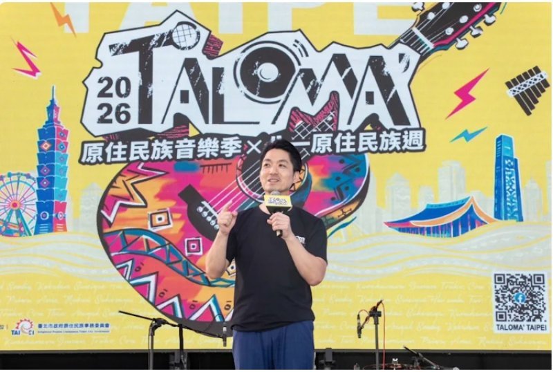 「2026 TALOMA’ Taipei 原住民族音樂季」熱力開唱