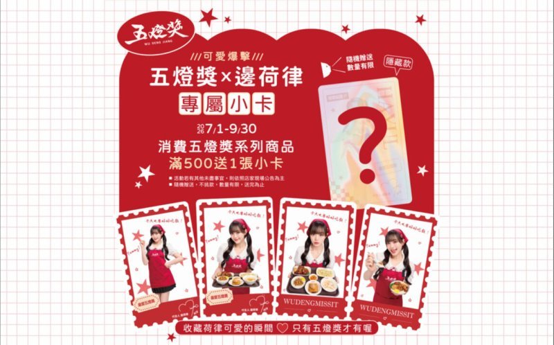 五燈獎攜手邊荷律掀收藏熱 momo賞星鮮同步送限量小卡 老饕名店招牌豬腳在家吃得到