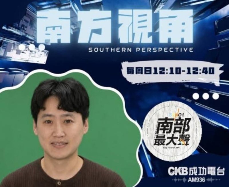 【南方視角】自媒體不只是流量　王欣文：創作者要走向專業、責任與產業力量