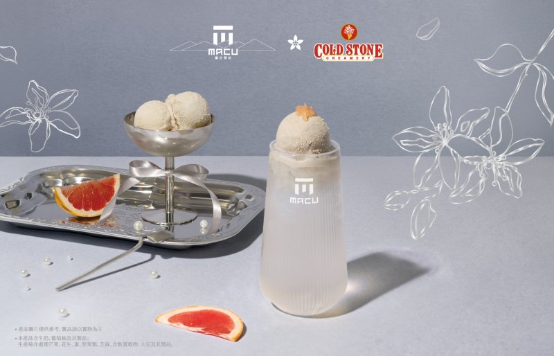 麻古18歲玩很大！首度聯手COLD STONE 冰淇淋竟裝進手搖杯8/19七夕甜蜜登場！