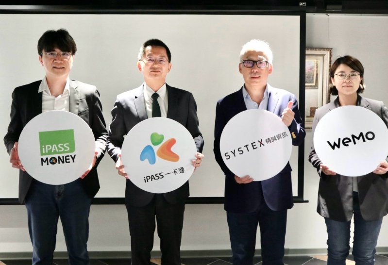 一卡通iPASS MONEY跨域結盟再升級 攜手WeMo、精誠資訊擴大生態系