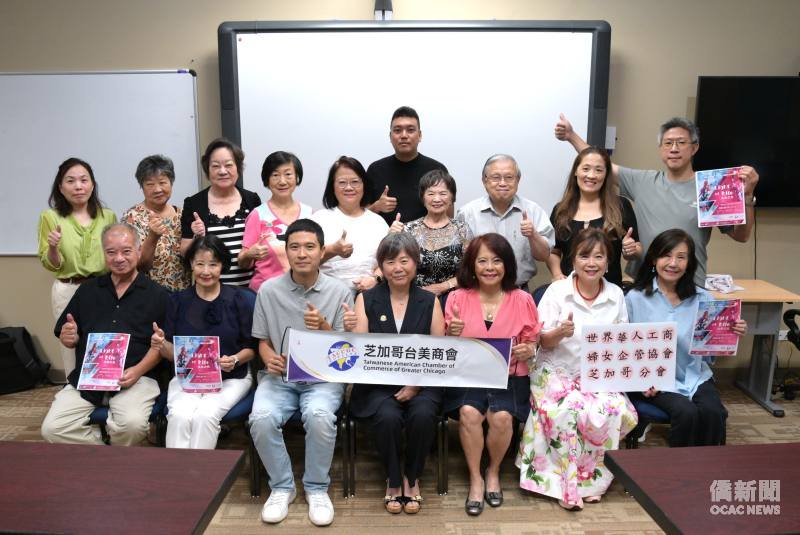 芝加哥2026國慶文化訪問團將登場 各僑團齊聚籌備會議共商議