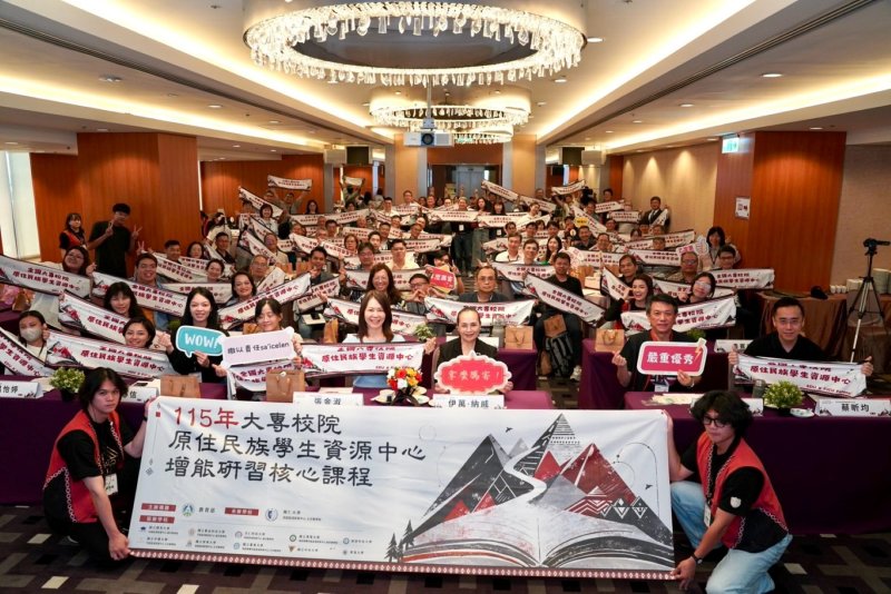大專校院原資中心增能研習─整合核心能力 交流實務議題