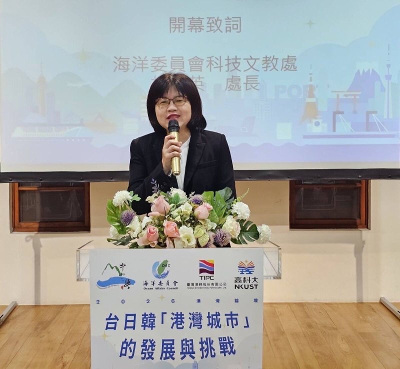 從港灣連結世界! 「2026港灣論壇」海洋委員會攜手國立中山大學、國立高雄科技大學與日韓夥伴共創海洋治理新視野 