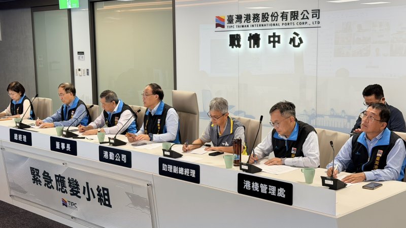 應對沙德爾颱風威脅！臺灣港務公司周永暉董事長主持應變會議 嚴密部署各港防颱整備