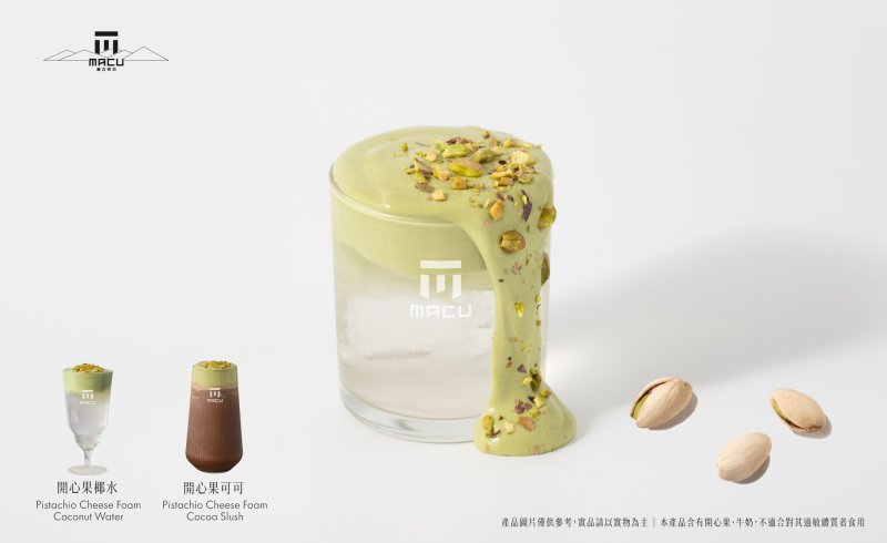 開心果控有新歡了！麻古「椰有好心情」9/16上市，可可、椰水雙風味超犯規！