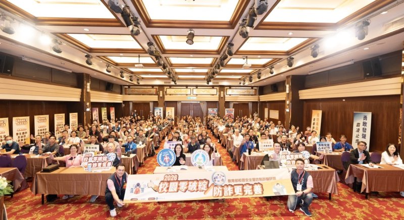 從通報到預警 強化校園風險辨識與防詐量能— 教育部辦理115年大專校院校園安全暨防制詐騙研習